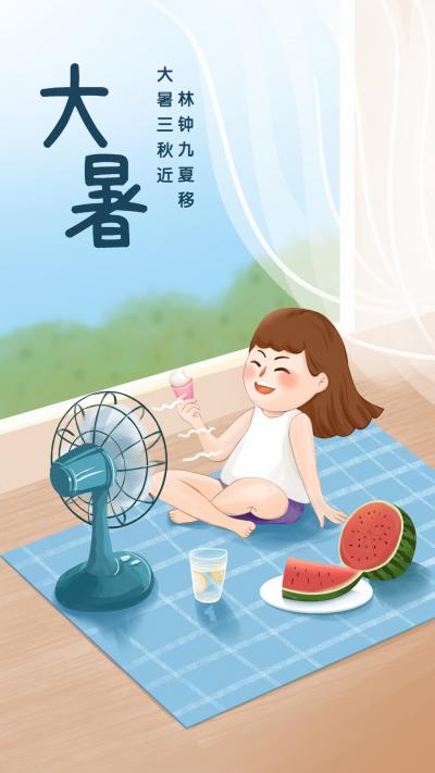 炎夏二十四节气大暑插画图片